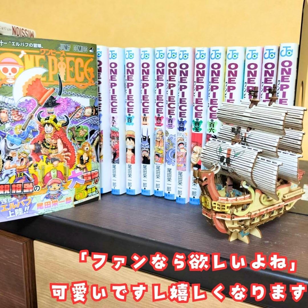 Amazon.co.jp: レッドフォース号 ワンピース 木製パズル シャンクス